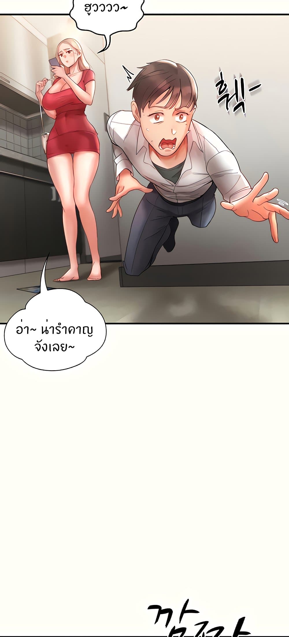 อ่านการ์ตูน Living With Two Busty Women 11 ภาพที่ 69