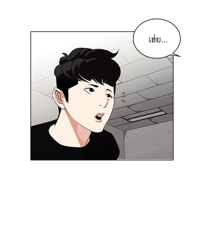 อ่านการ์ตูน Lookism 85 ภาพที่ 62