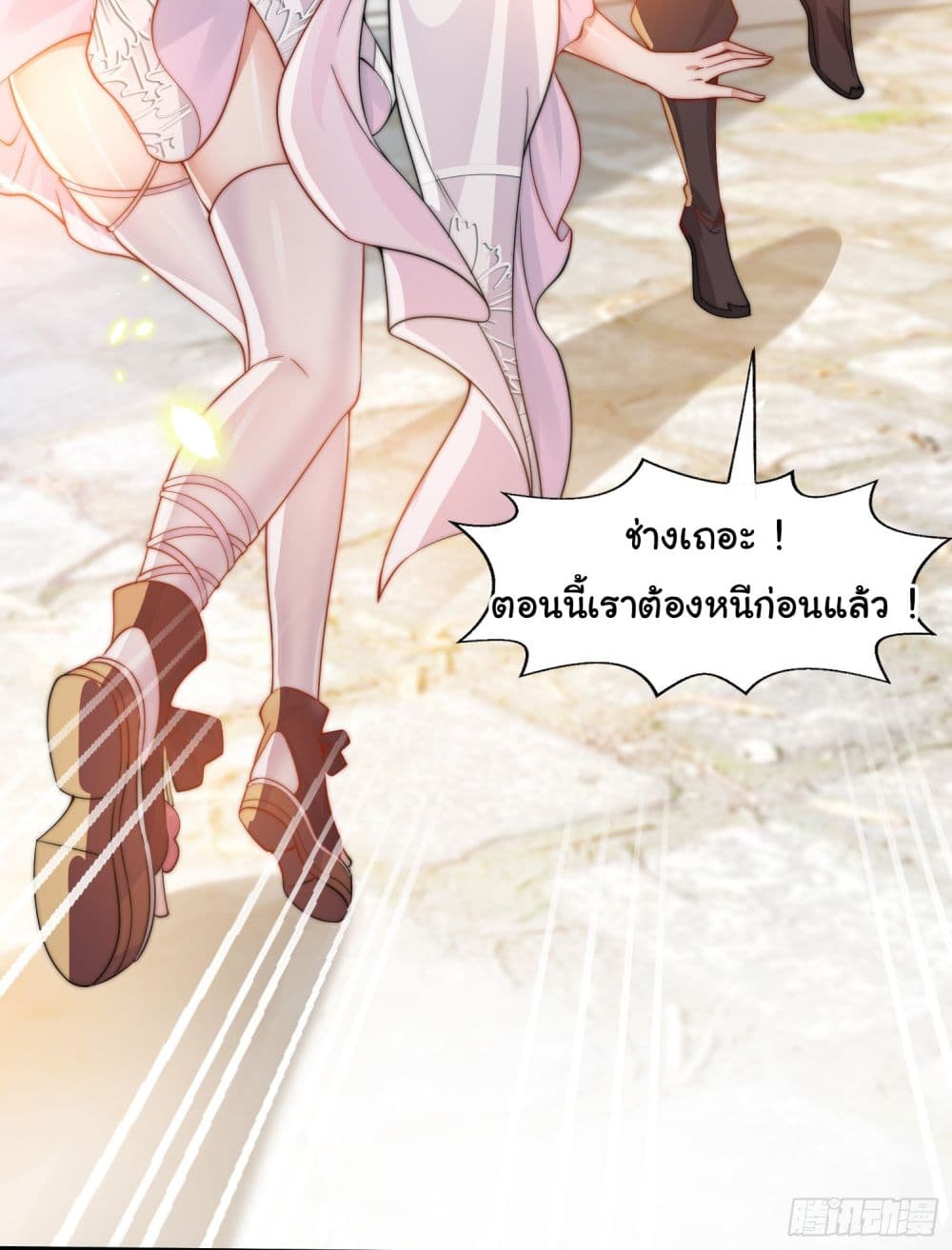 อ่านการ์ตูน Opening System To Confession The Beautiful Teacher 3 ภาพที่ 56