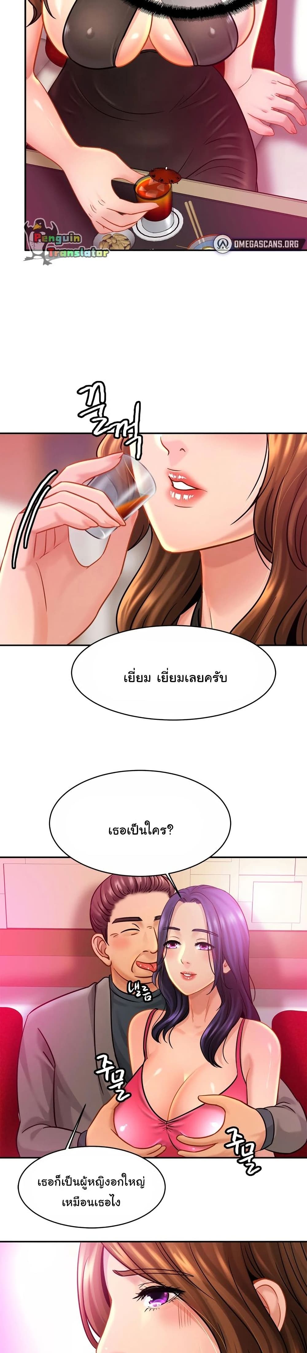 อ่านการ์ตูน Close Family 23 ภาพที่ 18