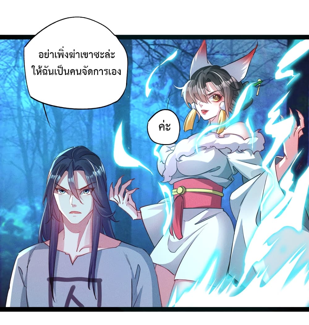 อ่านการ์ตูน I Can Summon Demons and Gods 3 ภาพที่ 9