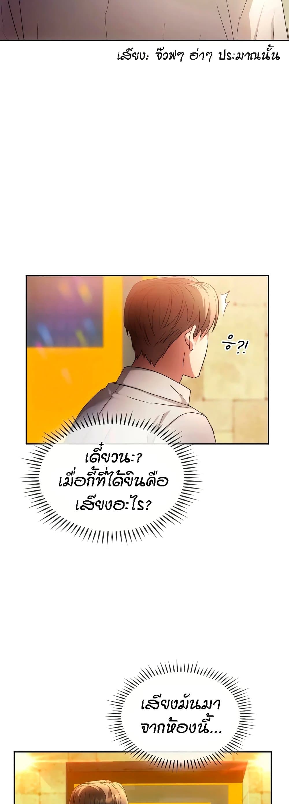 อ่านการ์ตูน Seducing Mother 15 ภาพที่ 44