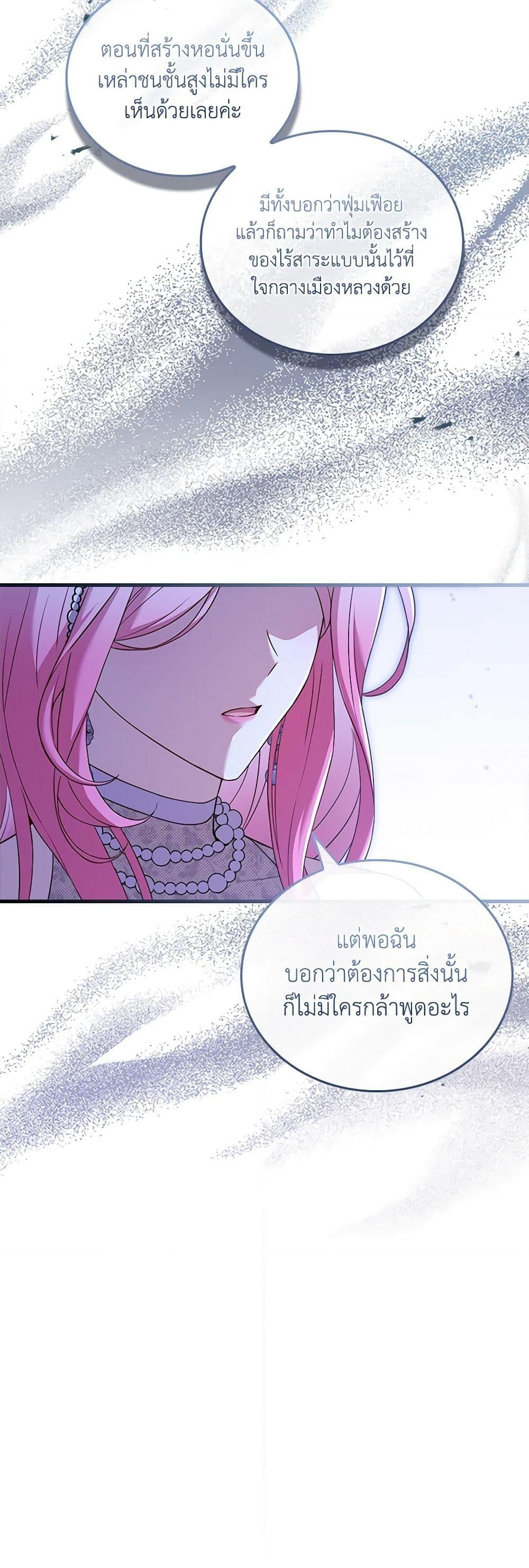 อ่านการ์ตูน The Price Of Breaking Up 31 ภาพที่ 18