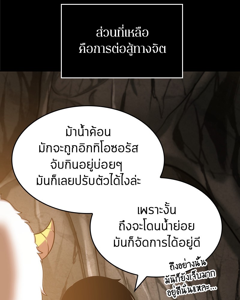 อ่านการ์ตูน Omniscient Reader 15 ภาพที่ 71