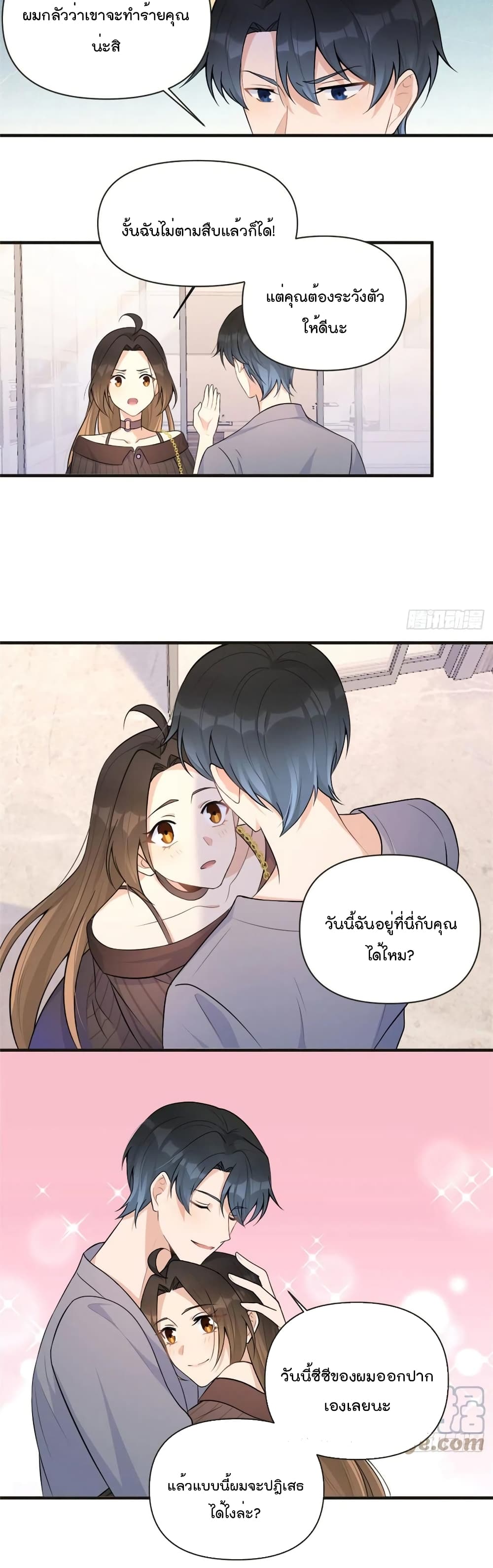 อ่านการ์ตูน Remember Me 75 ภาพที่ 18