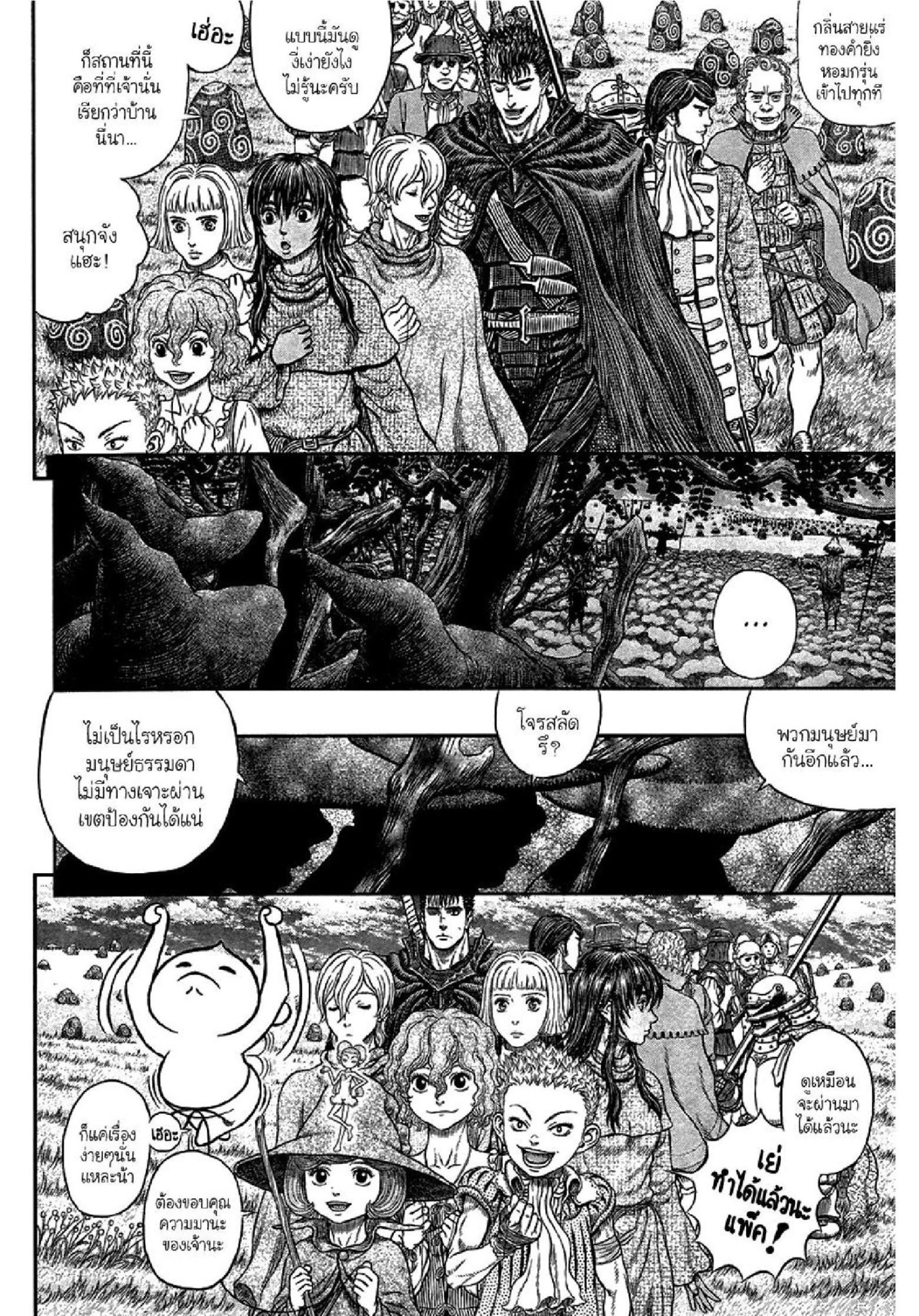 อ่านการ์ตูน Berserk 342 ภาพที่ 14