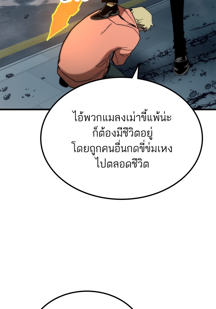 อ่านการ์ตูน Ultra Alter 56 ภาพที่ 82