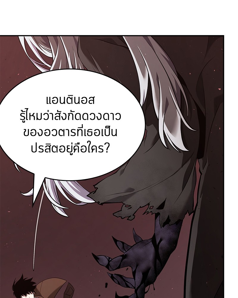 อ่านการ์ตูน Omniscient Reader 79 ภาพที่ 142