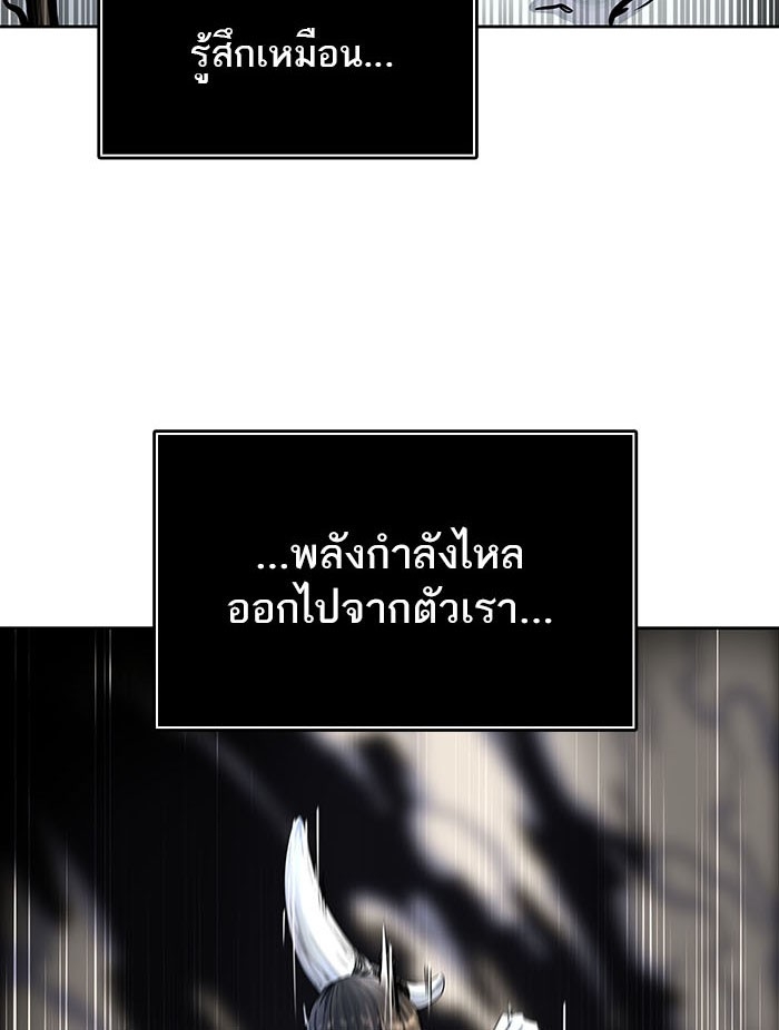 อ่านการ์ตูน Tower of God 520 ภาพที่ 49