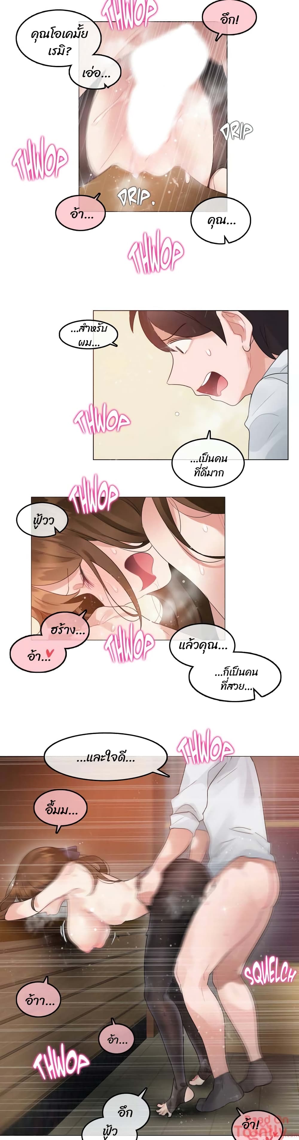 อ่านการ์ตูน A Pervert’s Daily Life 91 ภาพที่ 4