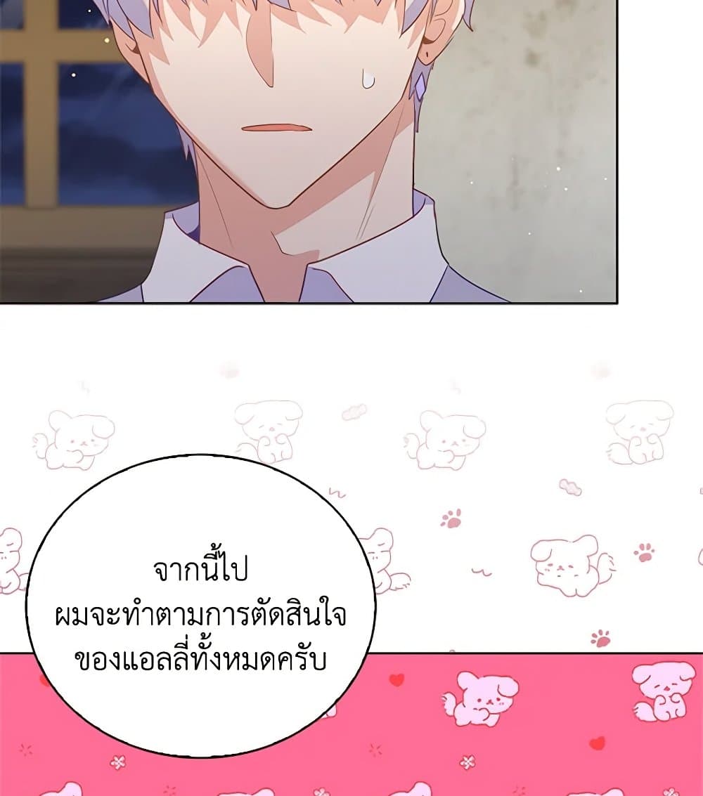 อ่านการ์ตูน Only Realized After Losing You 52 ภาพที่ 59