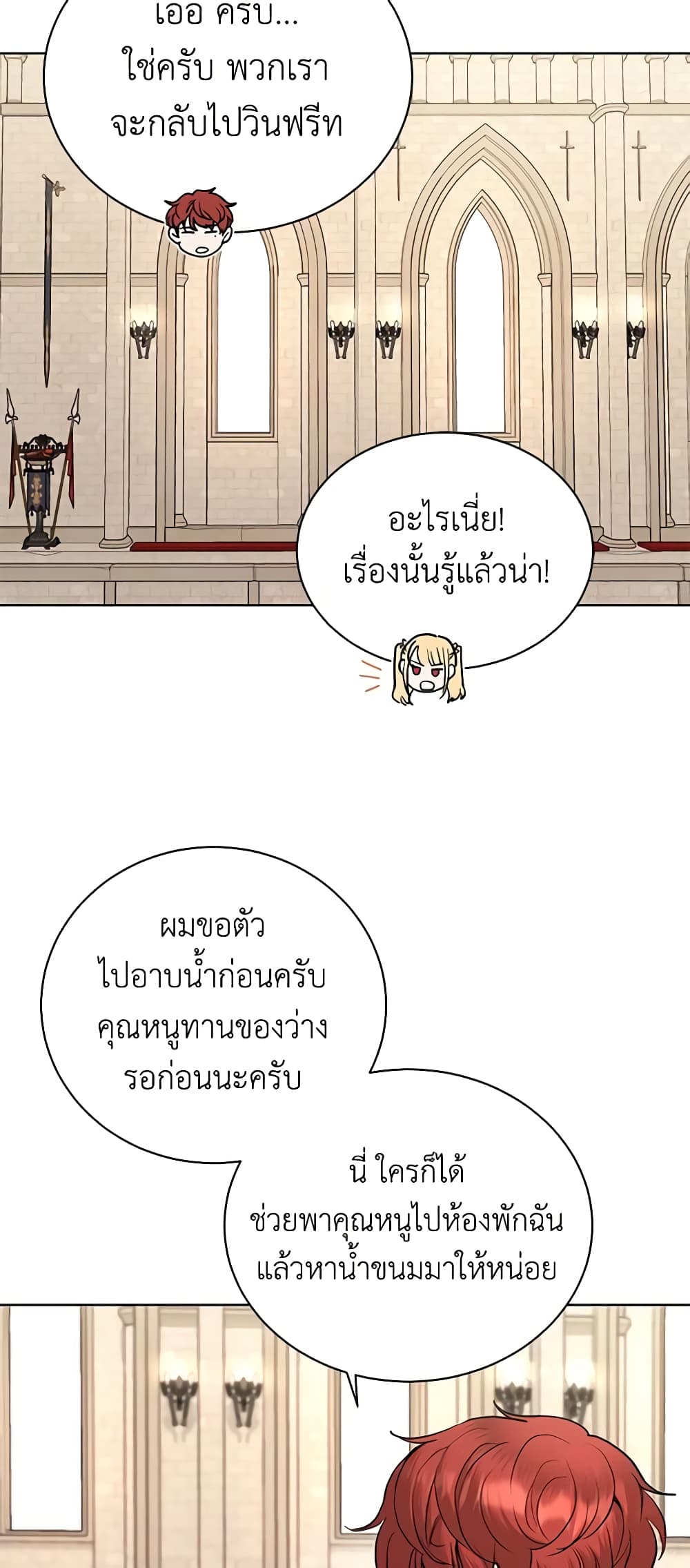 อ่านการ์ตูน I Don’t Love You Anymore 37 ภาพที่ 21