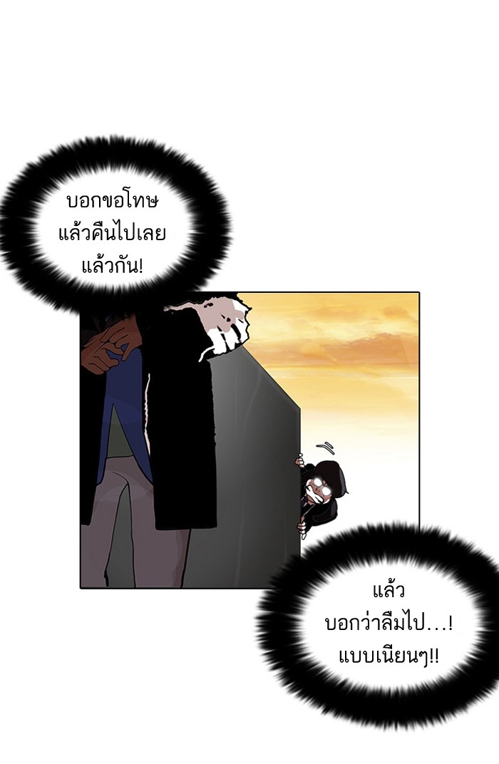 อ่านการ์ตูน Lookism 110 ภาพที่ 46