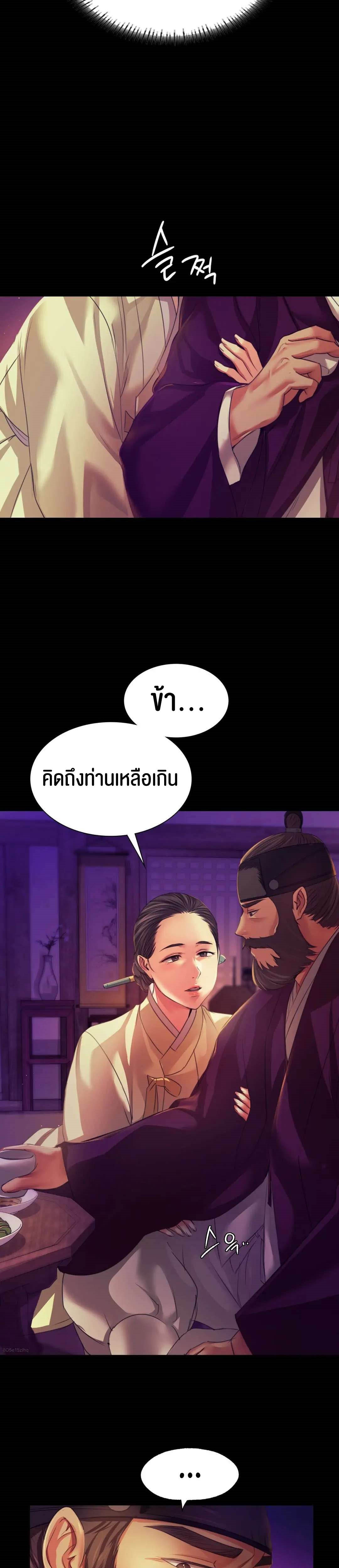 อ่านการ์ตูน Madam () 63 ภาพที่ 17