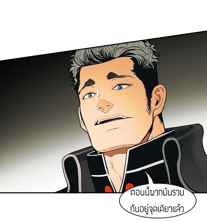 อ่านการ์ตูน MookHyang Dark Lady 79 ภาพที่ 27