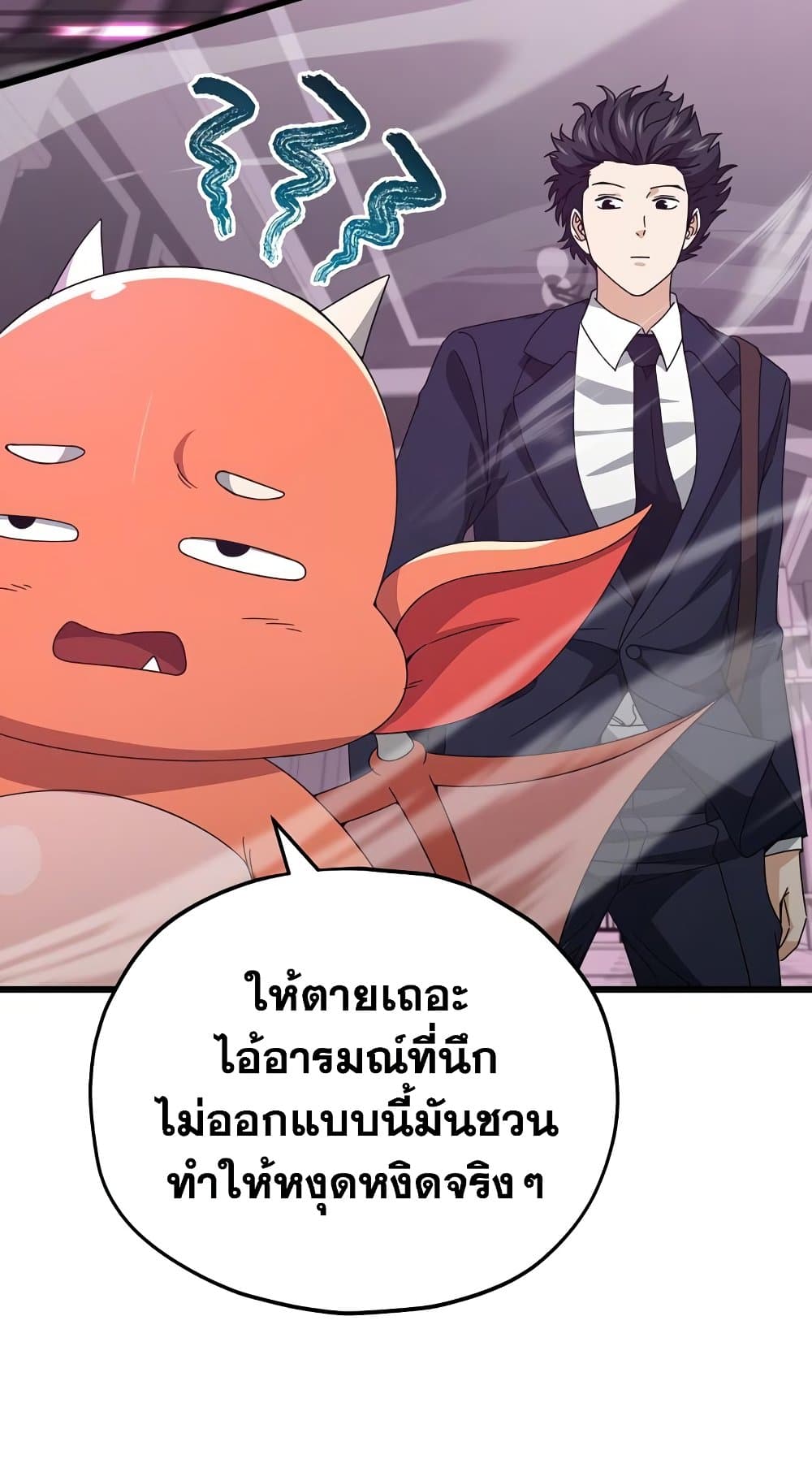 อ่านการ์ตูน My Dad Is Too Strong 127 ภาพที่ 8