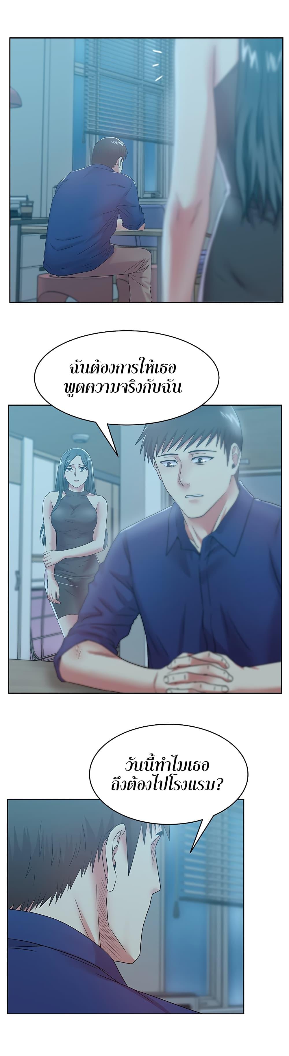 อ่านการ์ตูน My Wife’s Friend 61 ภาพที่ 13