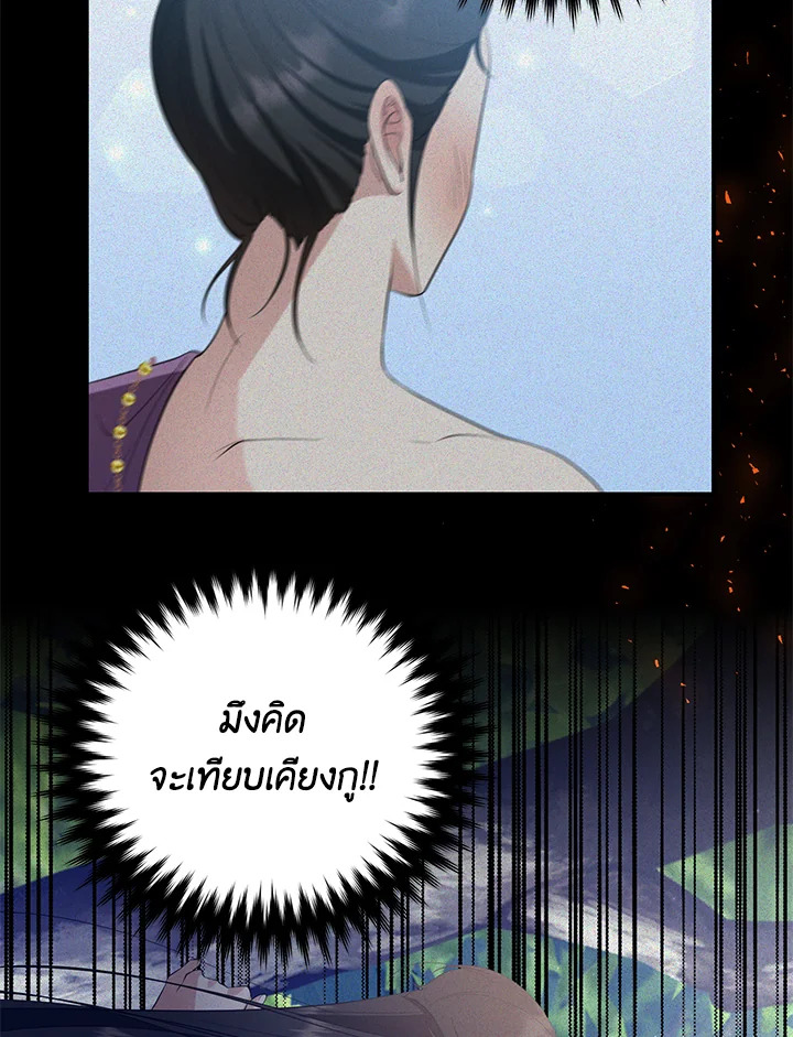 อ่านการ์ตูน บุพเพสันนิวาส 1 ภาพที่ 35