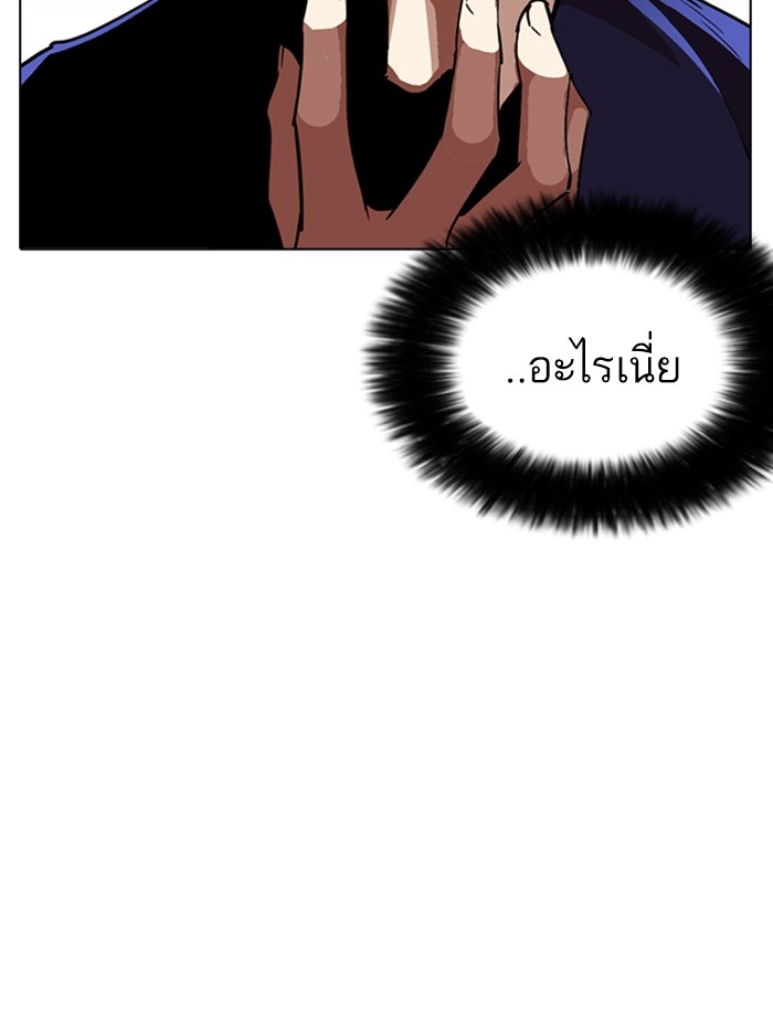 อ่านการ์ตูน Lookism 256 ภาพที่ 133