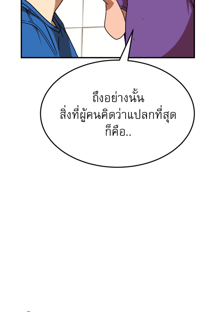 อ่านการ์ตูน Double Click 54 ภาพที่ 175