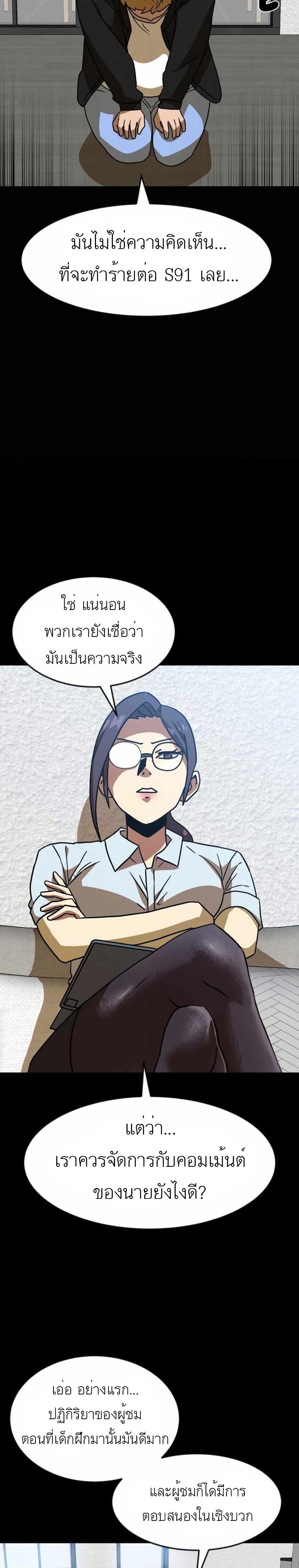 อ่านการ์ตูน Double Click 43 ภาพที่ 4