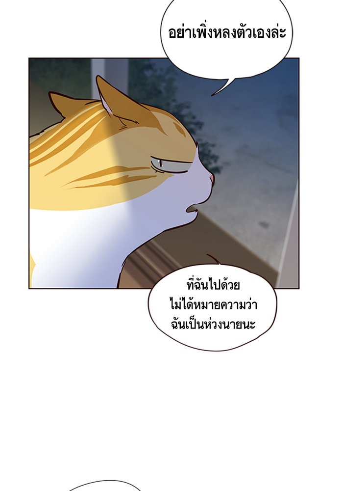 อ่านการ์ตูน Eleceed 4 ภาพที่ 97