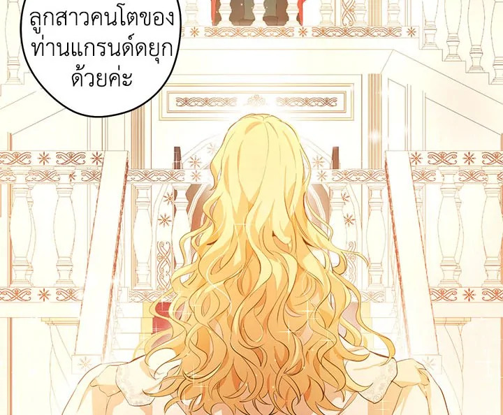 อ่านการ์ตูน Actually I Was the Real One 2 ภาพที่ 4