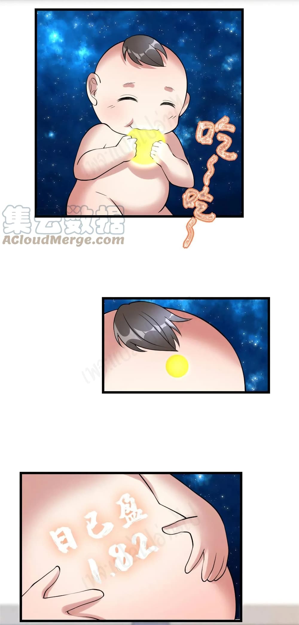 อ่านการ์ตูน I might be A Fake Fairy 237 ภาพที่ 16