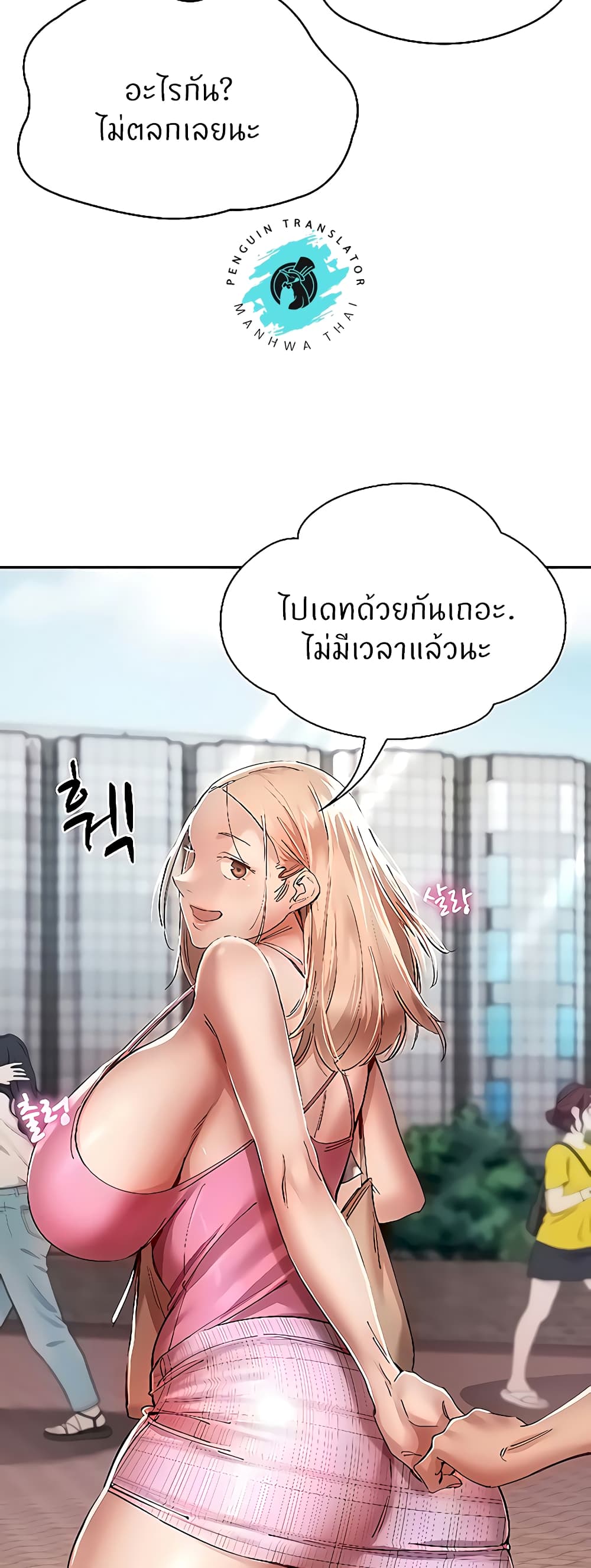 อ่านการ์ตูน Living With Two Busty Women 23 ภาพที่ 19