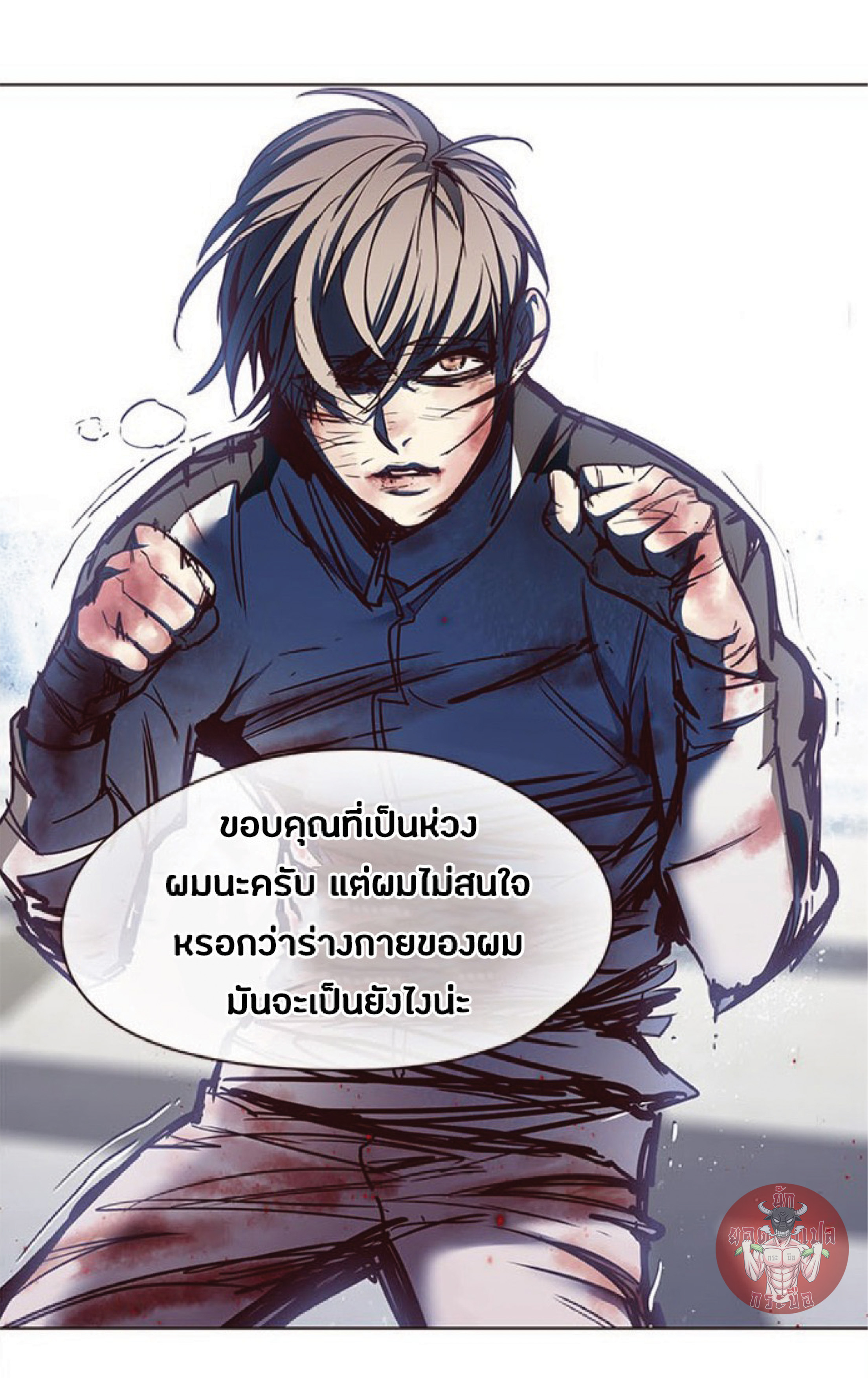 อ่านการ์ตูน Eleceed 26 ภาพที่ 84