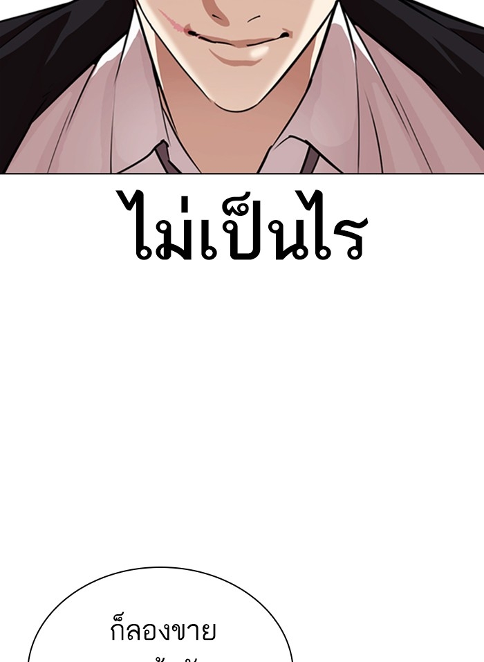 อ่านการ์ตูน Lookism 313 ภาพที่ 32