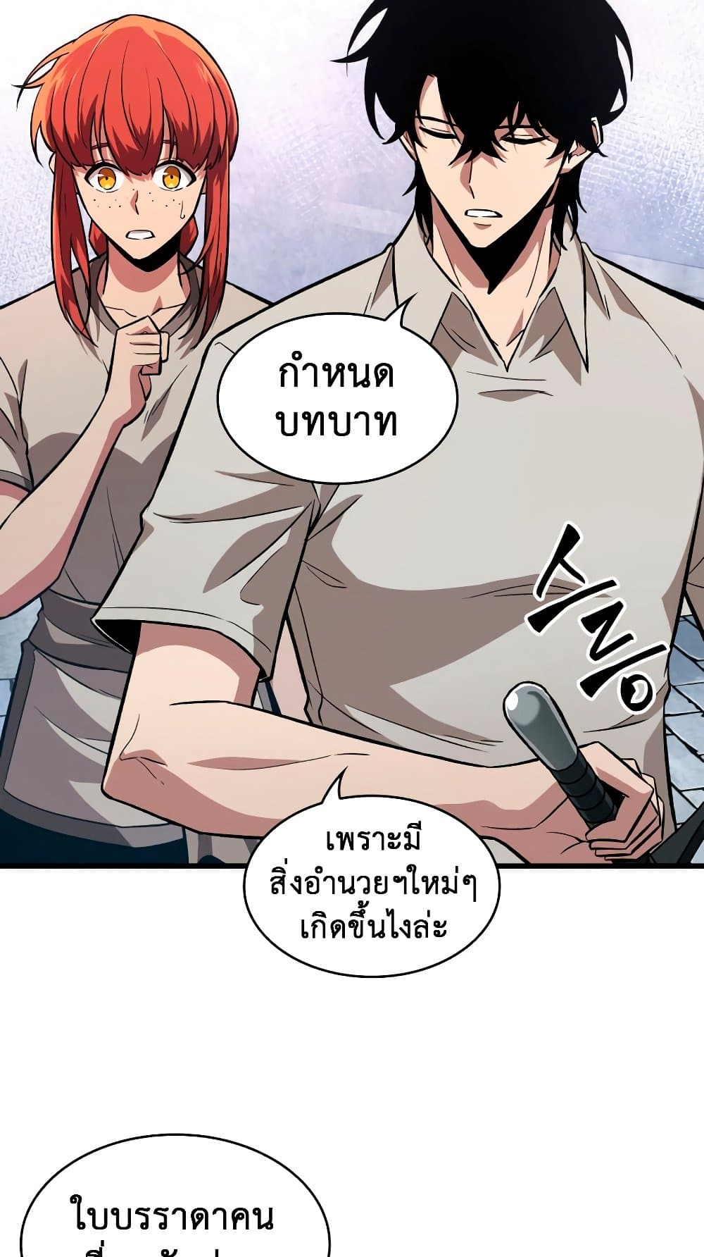 อ่านการ์ตูน Pick Me Up, Infinite Gacha 7 ภาพที่ 77