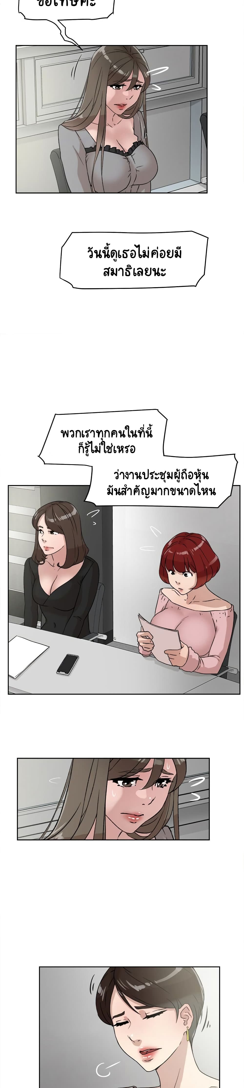 อ่านการ์ตูน Her 4 Incher 47 ภาพที่ 15