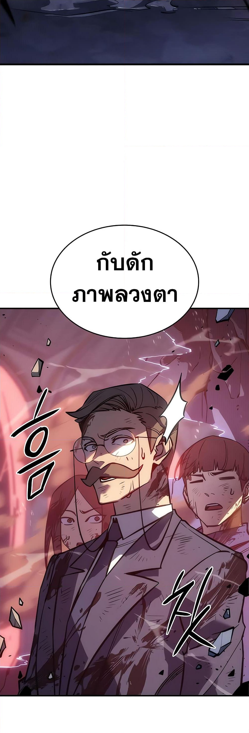 อ่านการ์ตูน Regressing With the King’s Power 20 ภาพที่ 44