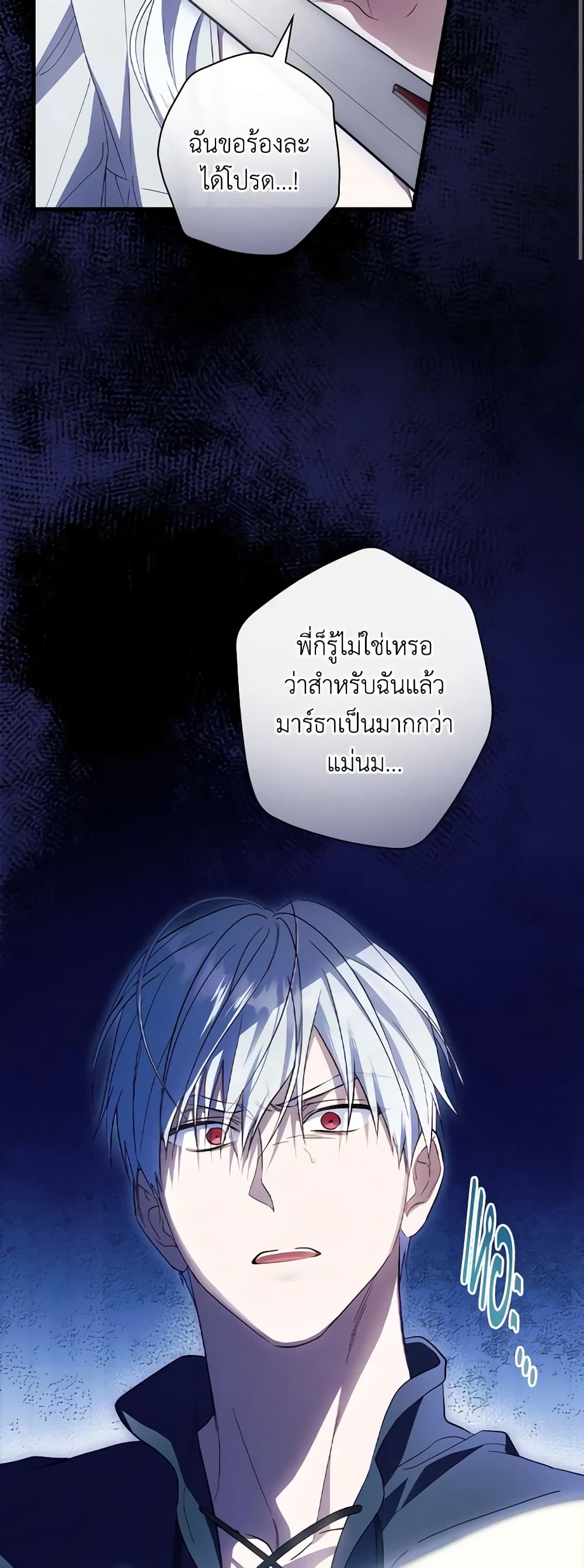 อ่านการ์ตูน How to Get My Husband on My Side 76 ภาพที่ 24