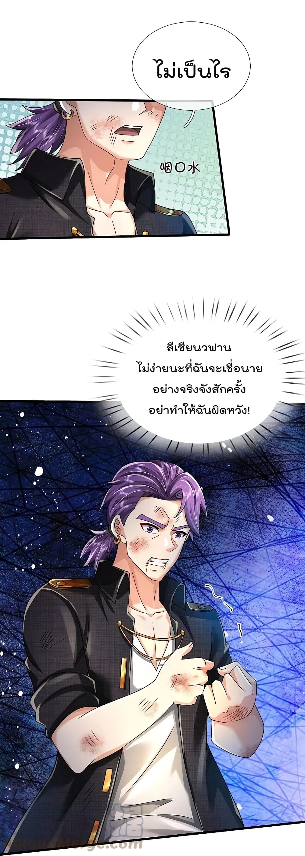 อ่านการ์ตูน I’m The Great Immortal 422 ภาพที่ 10