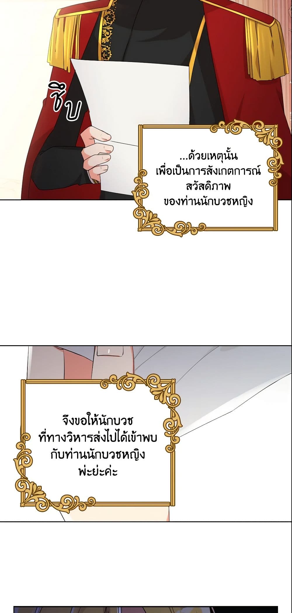 อ่านการ์ตูน The Meaning of You 4 ภาพที่ 46