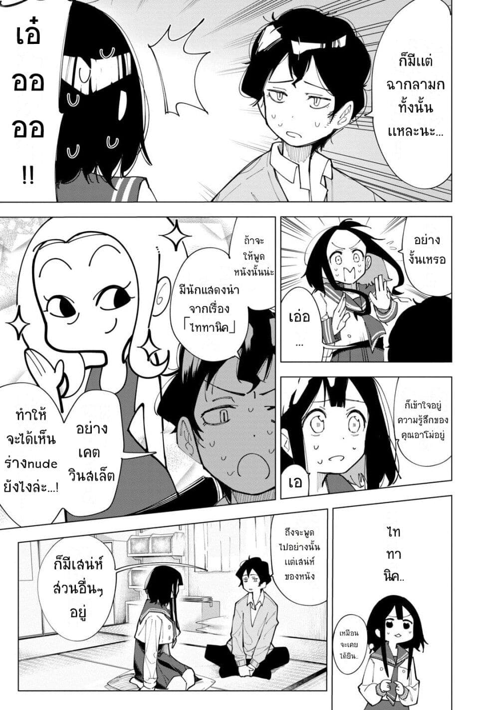 อ่านการ์ตูน R15+ ja dame desu ka? 1 ภาพที่ 39