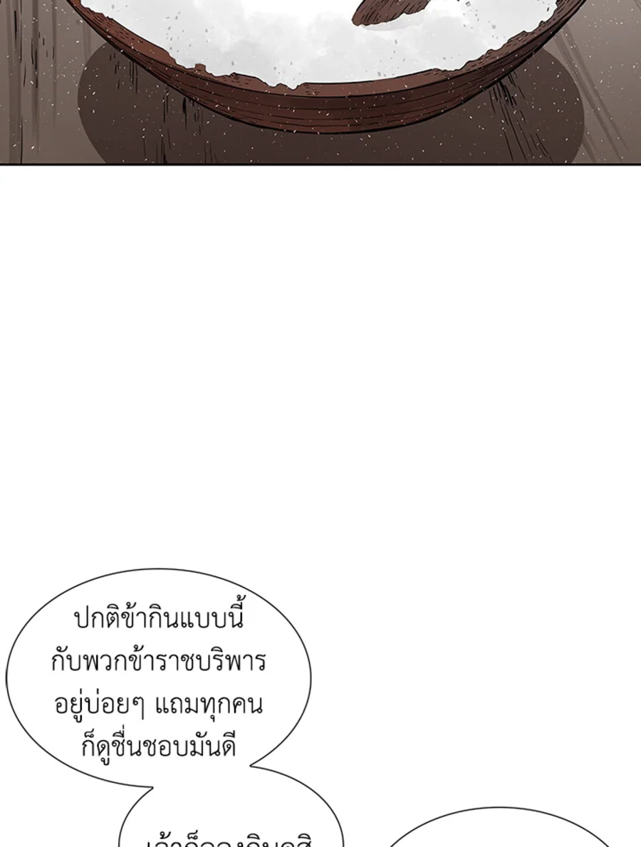 อ่านการ์ตูน Sword Sheath’s Child 45 ภาพที่ 15