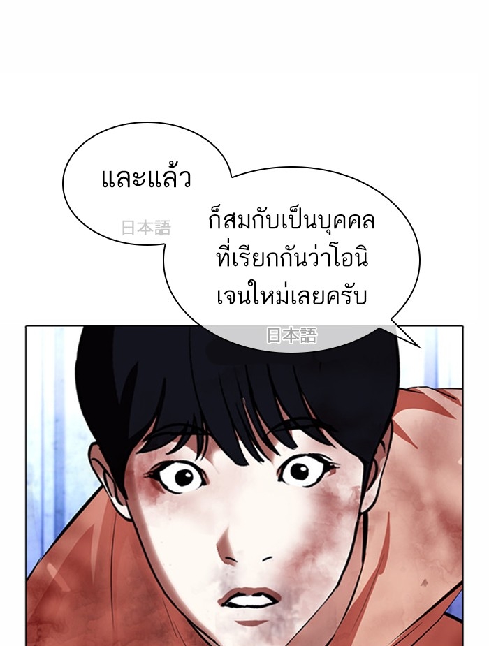 อ่านการ์ตูน Lookism 381 ภาพที่ 104