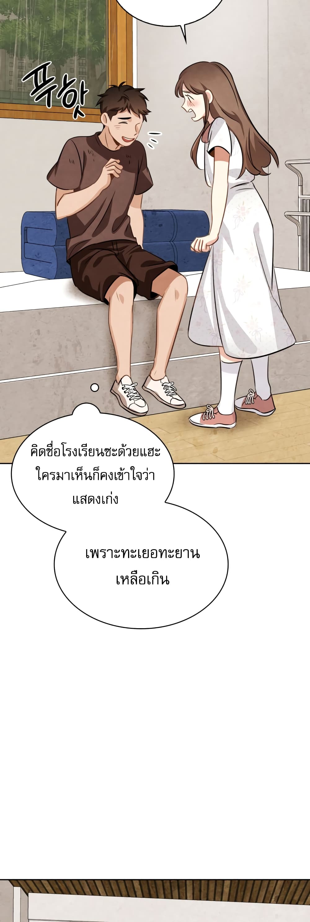 อ่านการ์ตูน Be the Actor 12 ภาพที่ 49