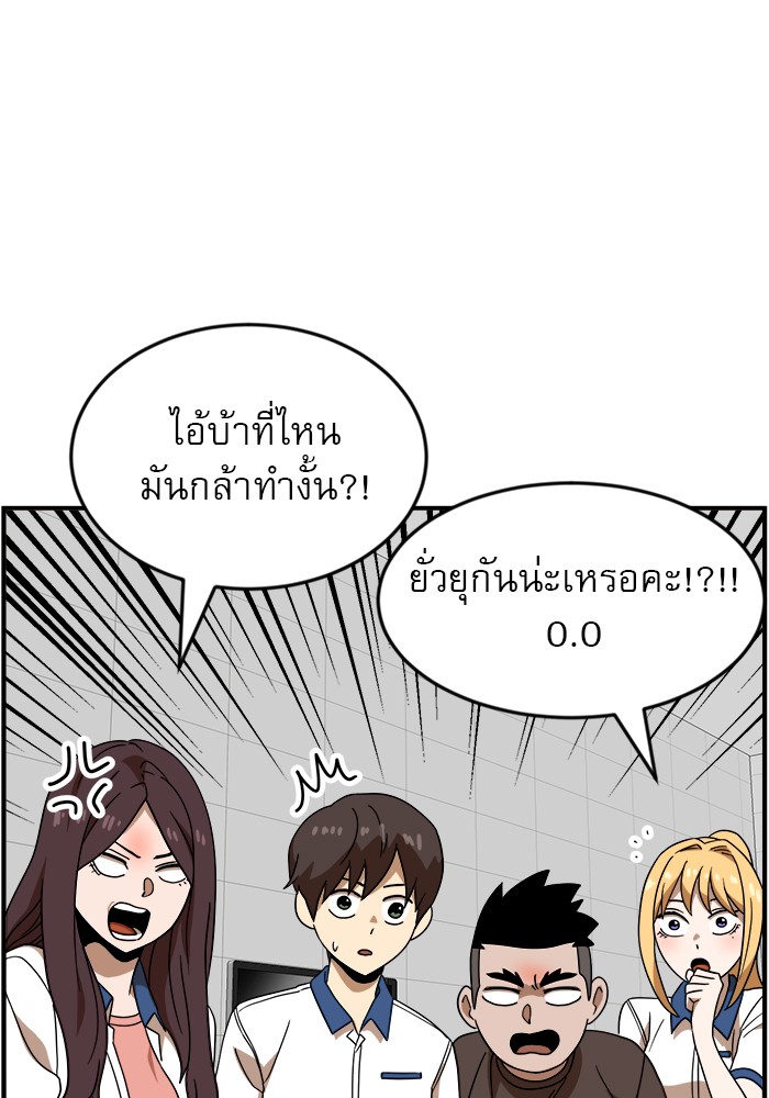 อ่านการ์ตูน Double Click 49 ภาพที่ 31