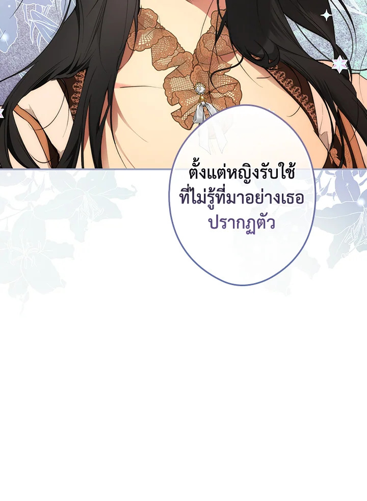 อ่านการ์ตูน The Lady’s Secret 62 ภาพที่ 30