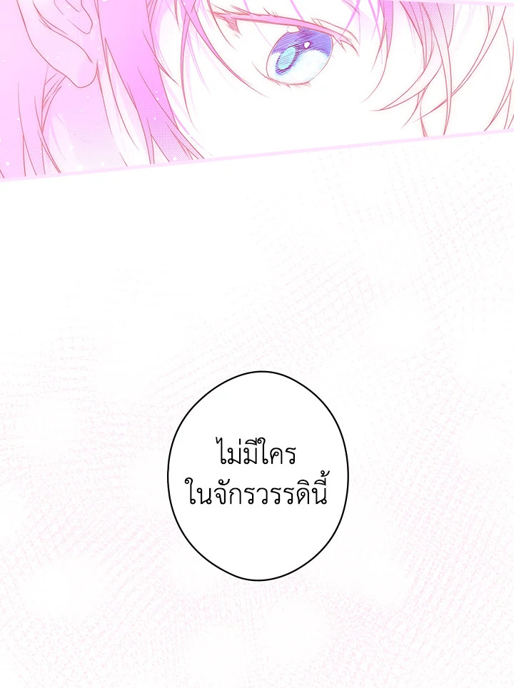 อ่านการ์ตูน The Lady’s Secret 14 ภาพที่ 63