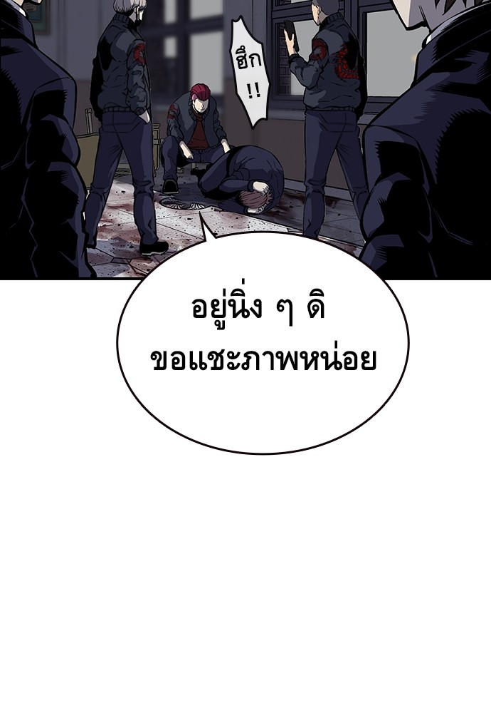 อ่านการ์ตูน King Game 5 ภาพที่ 64