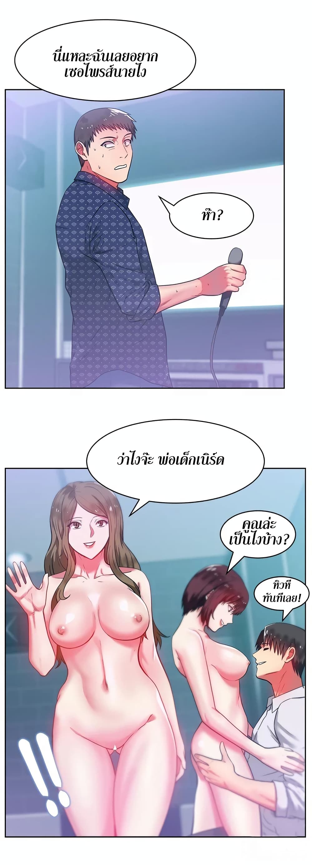 อ่านการ์ตูน My Wife’s Friend 11 ภาพที่ 29