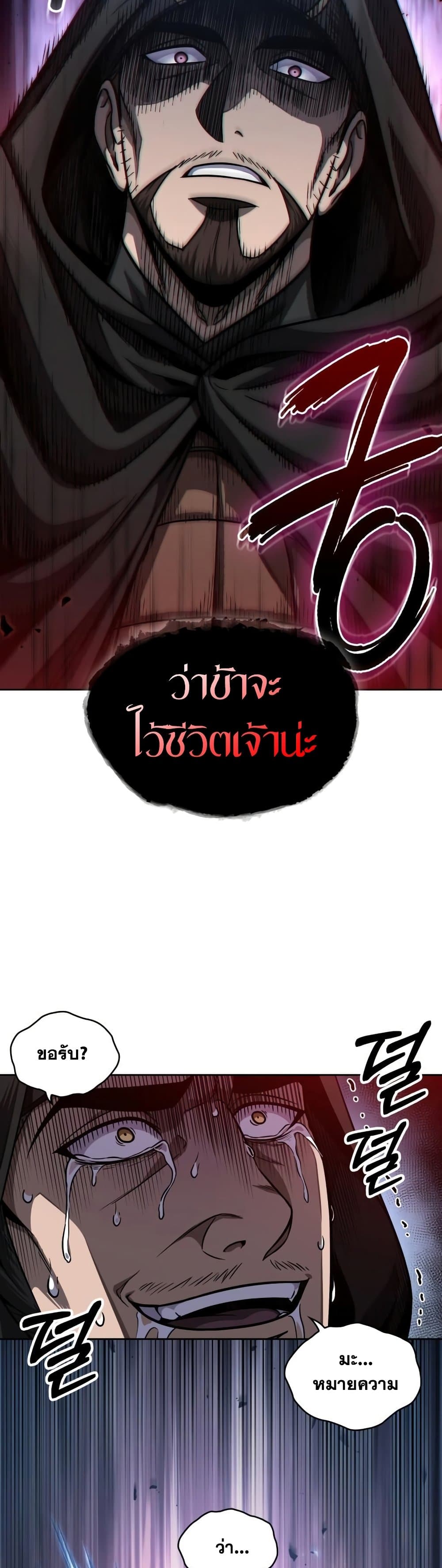 อ่านการ์ตูน Nano Machine 189 ภาพที่ 2