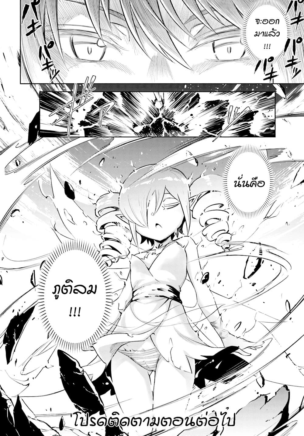 อ่านการ์ตูน Tono no Kanri o Shite Miyou 45 ภาพที่ 47