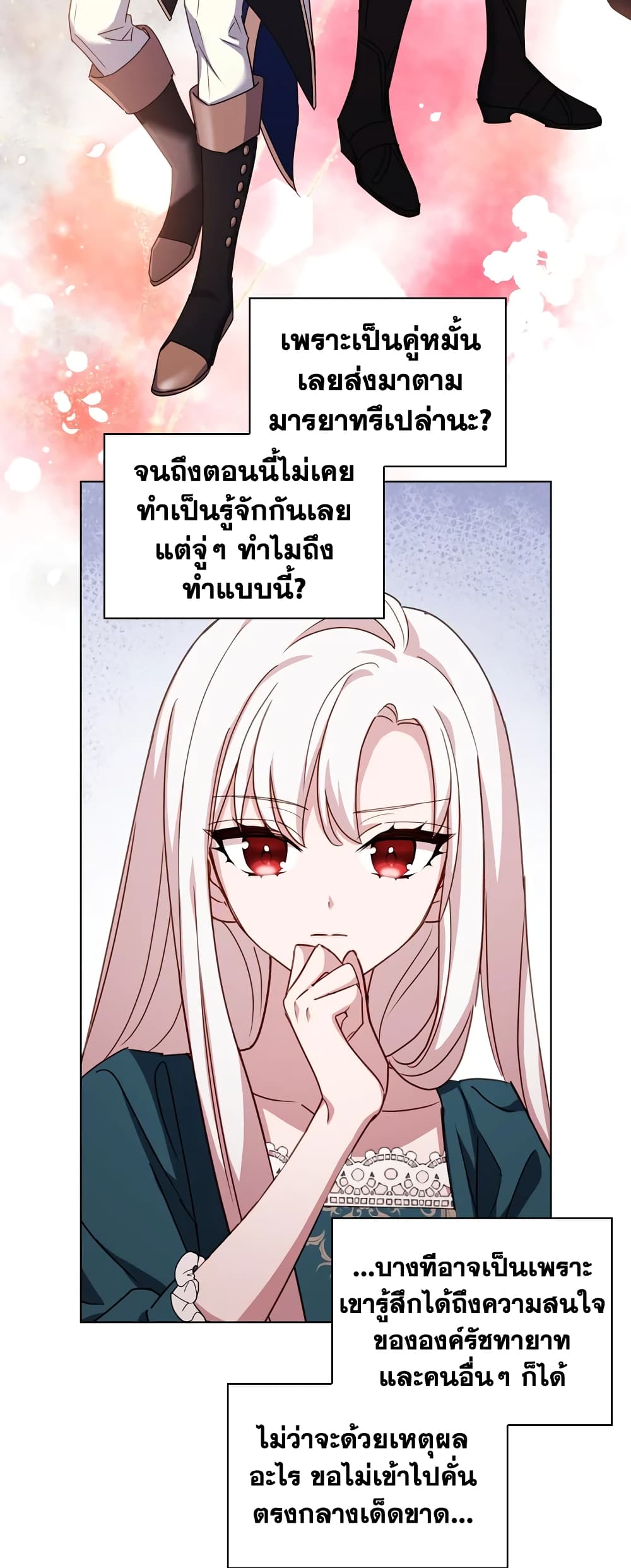 อ่านการ์ตูน The Lady Needs a Break 22 ภาพที่ 40