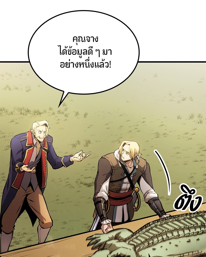 อ่านการ์ตูน Assassin’s Creed: The Forgotten Temple 9 ภาพที่ 157